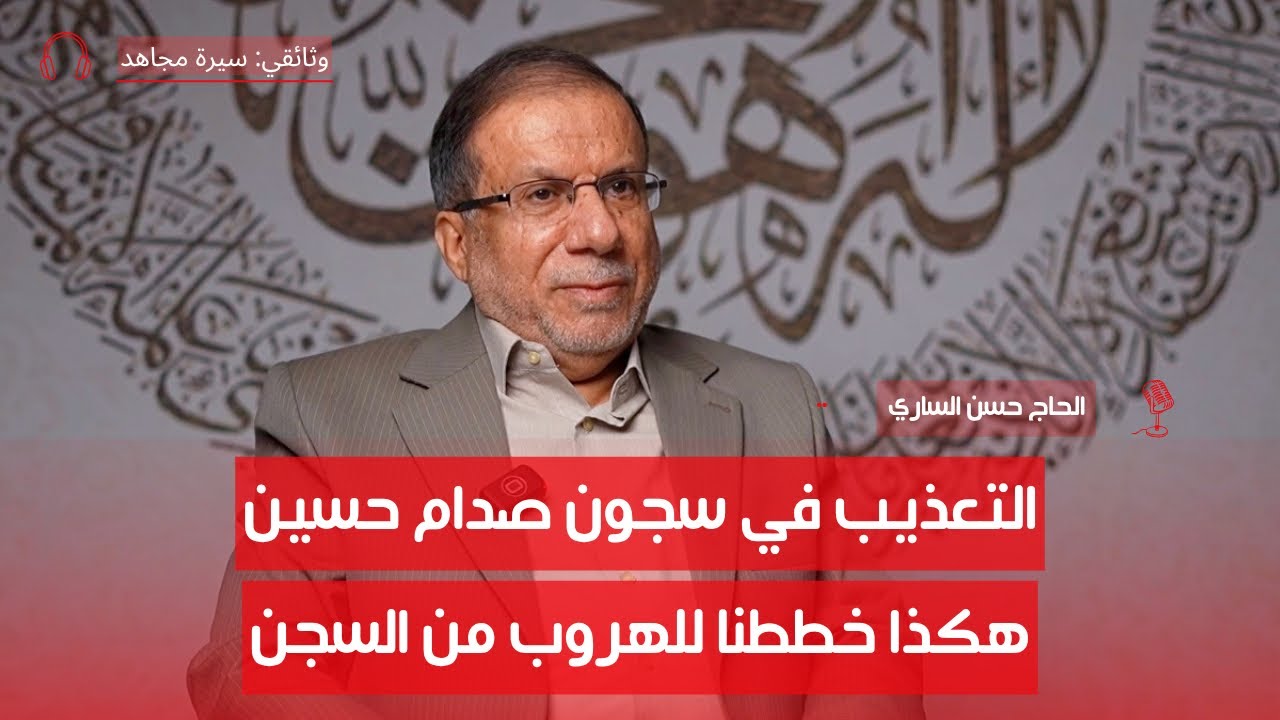 هل ستسقط إيران إذا استُشهد السيد الخامنئي؟ | الشيخ أبو عقيل الكاظمي | الحلقة الأخيرة