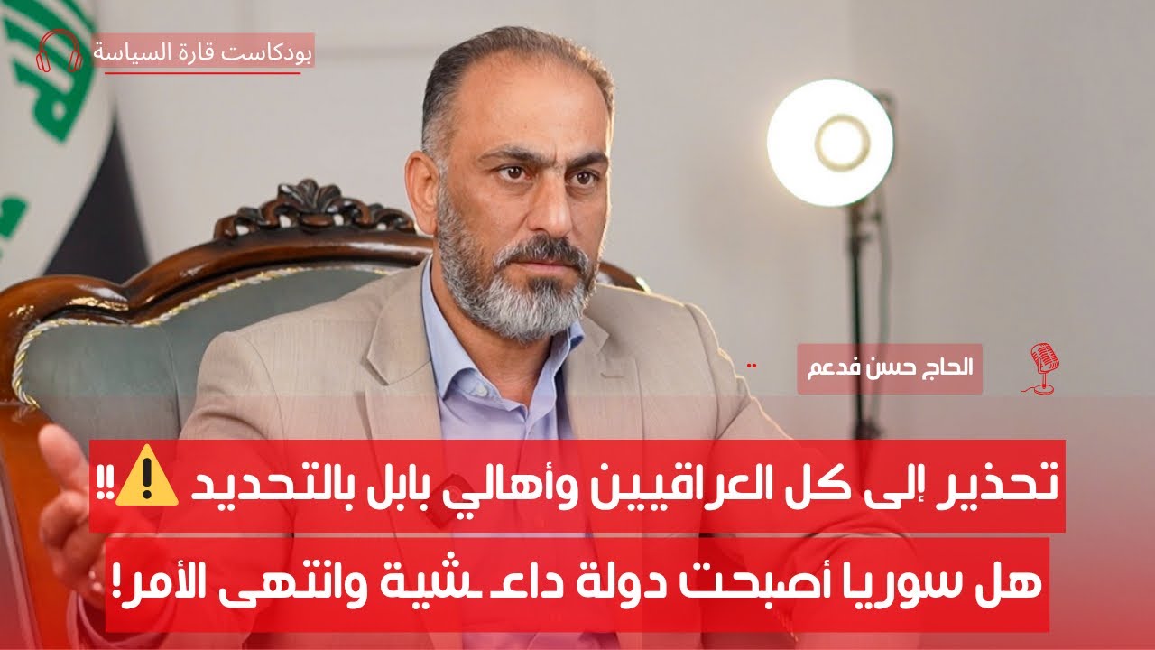 لن يُحلّ الحـ ـشد ولا تسليم للسـ ـلاح والانتخابات واجبة للتغيير | الحاج حسن فدعم | ح8