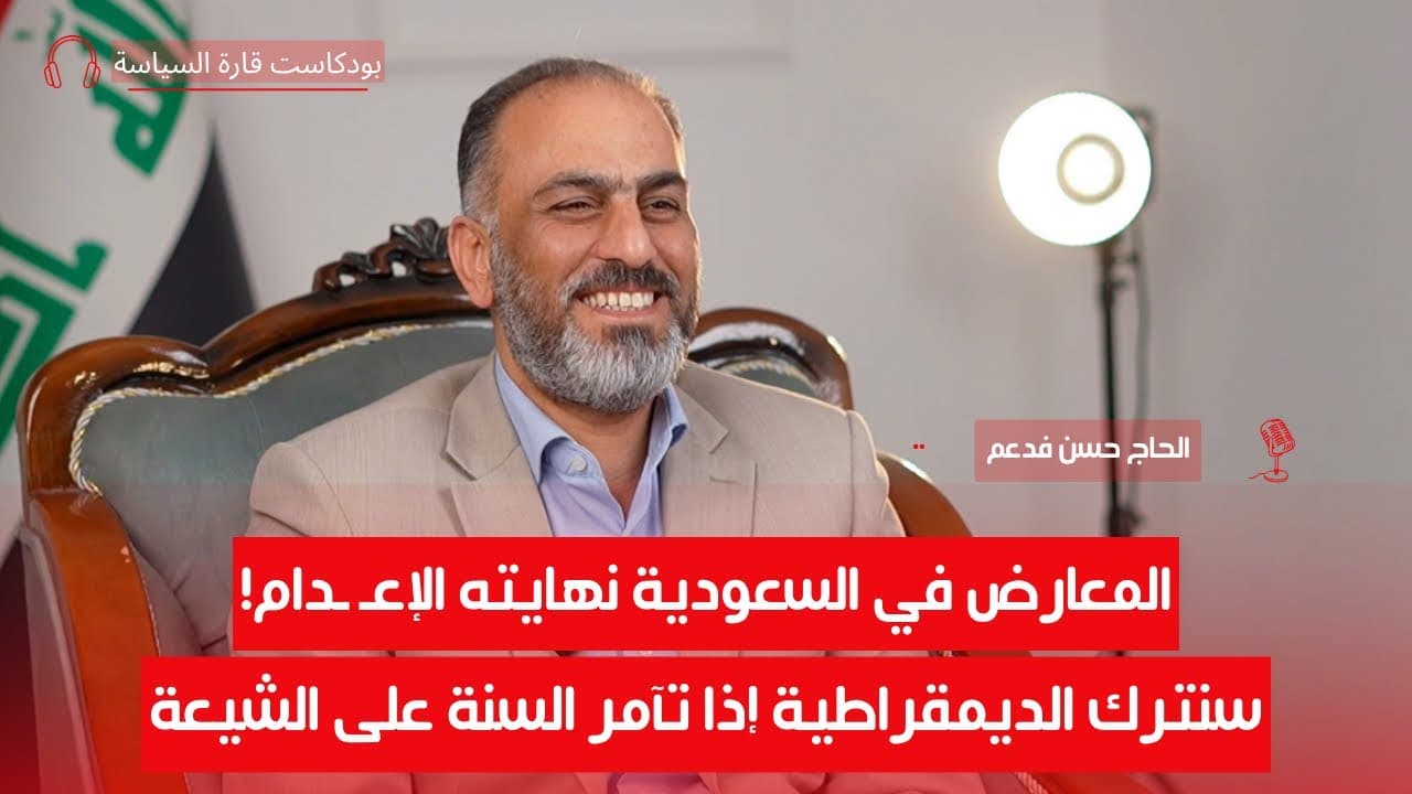 هكذا تسللنا إلى أرض العدو ولم يستطيعوا مجابهتنا | الحاج حسن فدعم الجنابي | ح10