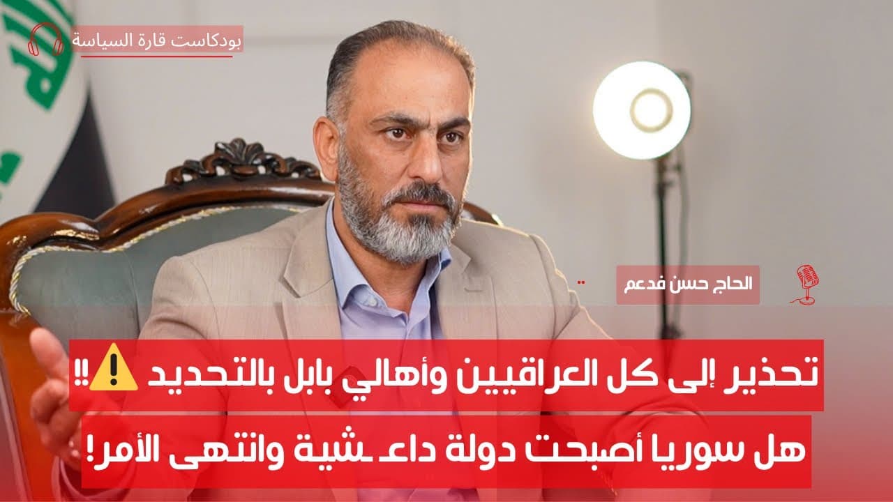 لن يُحلّ الحـ ـشد ولا تسليم للسـ ـلاح والانتخابات واجبة للتغيير | الحاج حسن فدعم | ح8